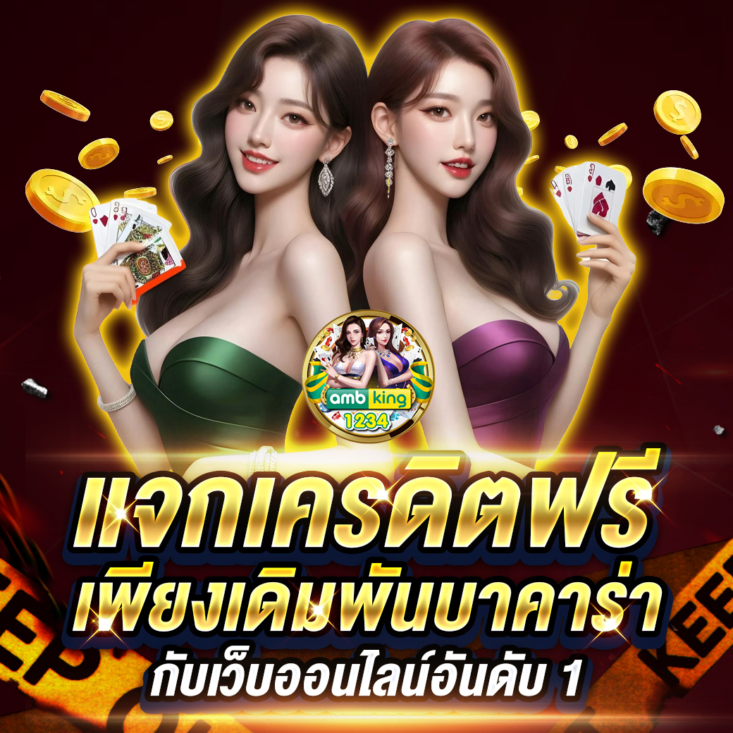 เว็บรับวอลเล็ต - แบนเนอร์โปรโมชั่น