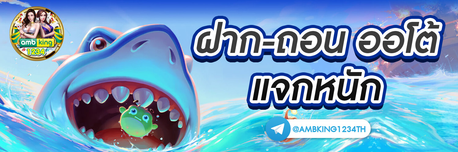 สล็อต สมัครผ่าน วอ เลท ไม่มี ขั้น ต่ํา - แบนเนอร์โปรโมชั่น