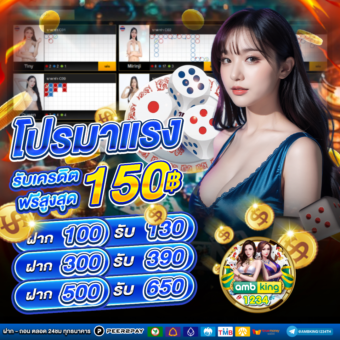 ถูกรางวัลที่ 1 หักกี่เปอร์เซ็นต์ - แบนเนอร์โปรโมชั่น