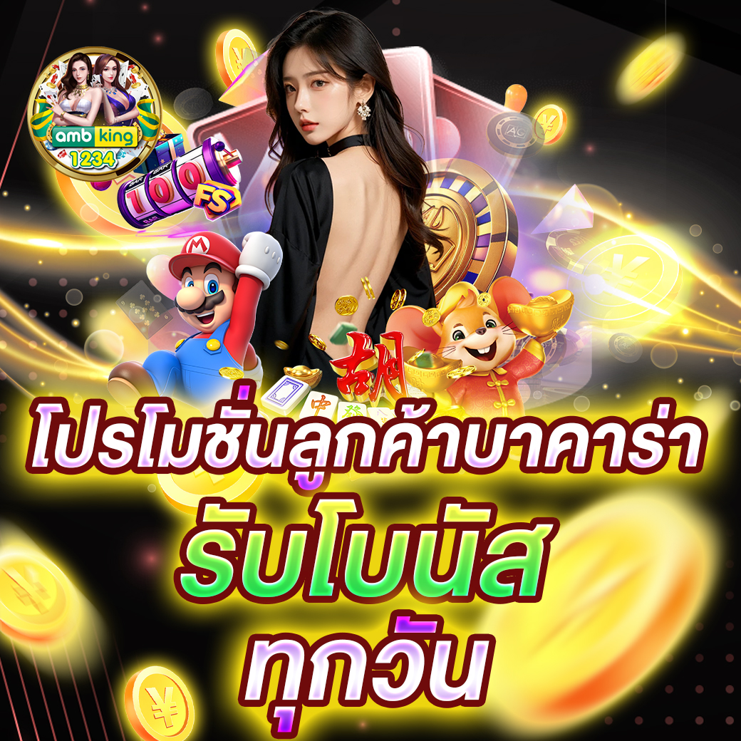 สมัครเล่นเกมสล็อต - แบนเนอร์โปรโมชั่น