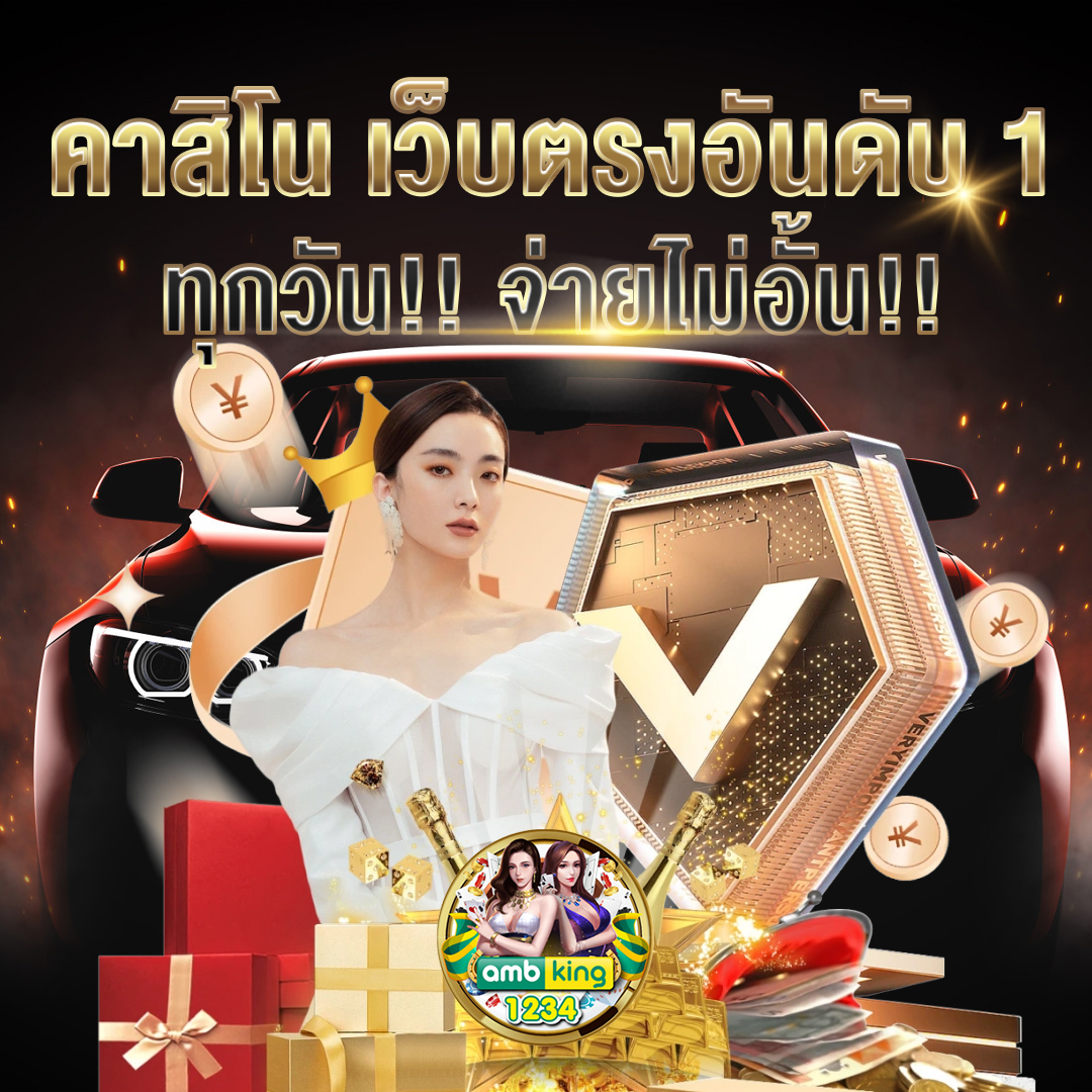 เว็บโปรเกมทุกเกม2022 - แบนเนอร์โปรโมชั่น
