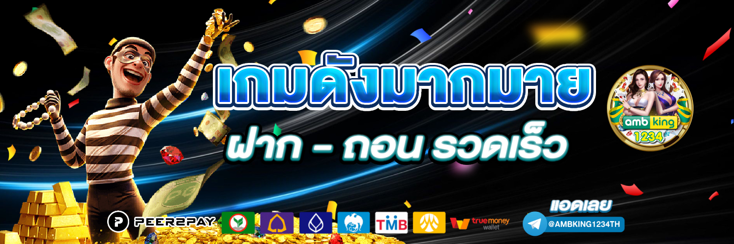 สล็อต 777 - แบนเนอร์โปรโมชั่น