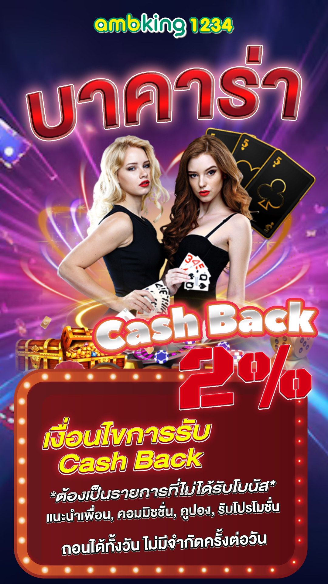 เว็บ พักยก - แบนเนอร์โปรโมชั่น