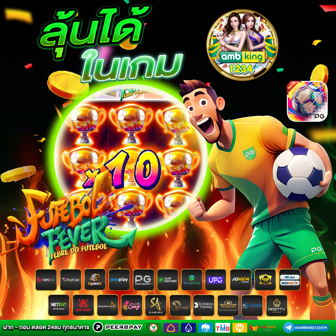สล็อต ทรูวอลเล็ต - แบนเนอร์โปรโมชั่น