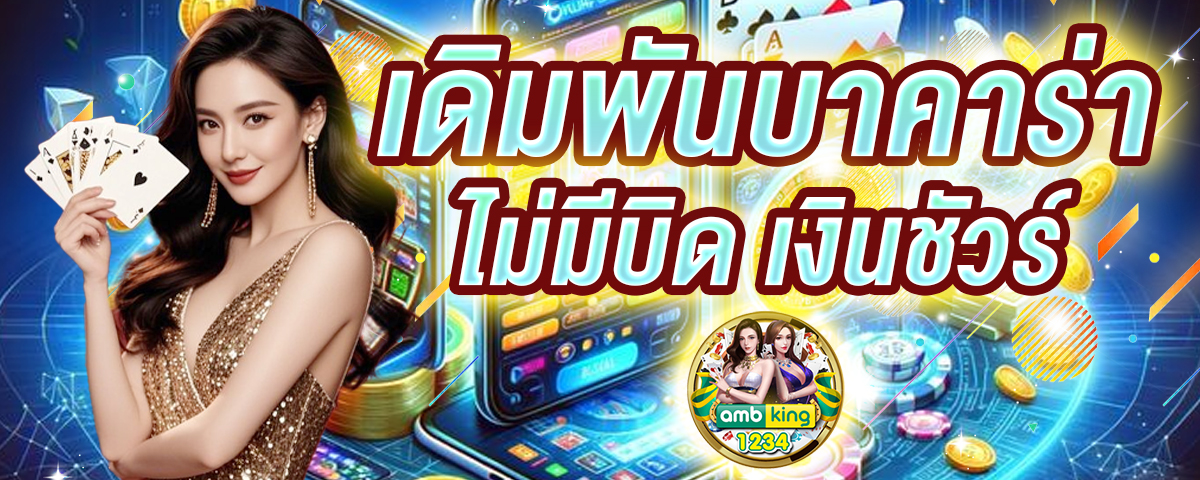 วินสล็อต888 - แบนเนอร์โปรโมชั่น