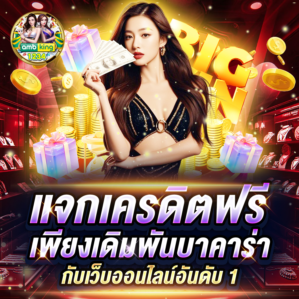 เว็บตรงผ่านวอเลท - แบนเนอร์โปรโมชั่น