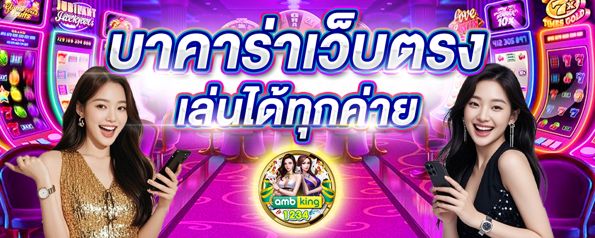 ปั่นสล็อตทรูวอเลท - แบนเนอร์โปรโมชั่น