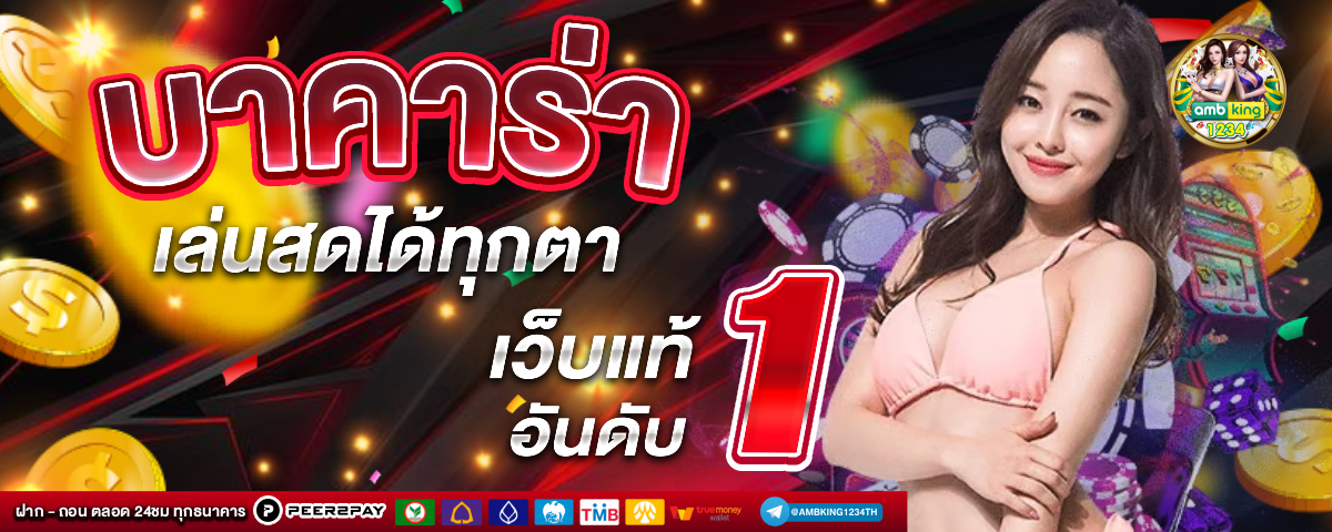 สล็อตโบนัส100% - แบนเนอร์โปรโมชั่น