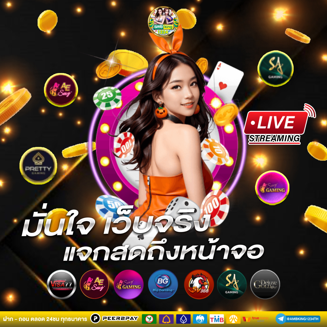 เว็บไทเกอร์444 - แบนเนอร์โปรโมชั่น