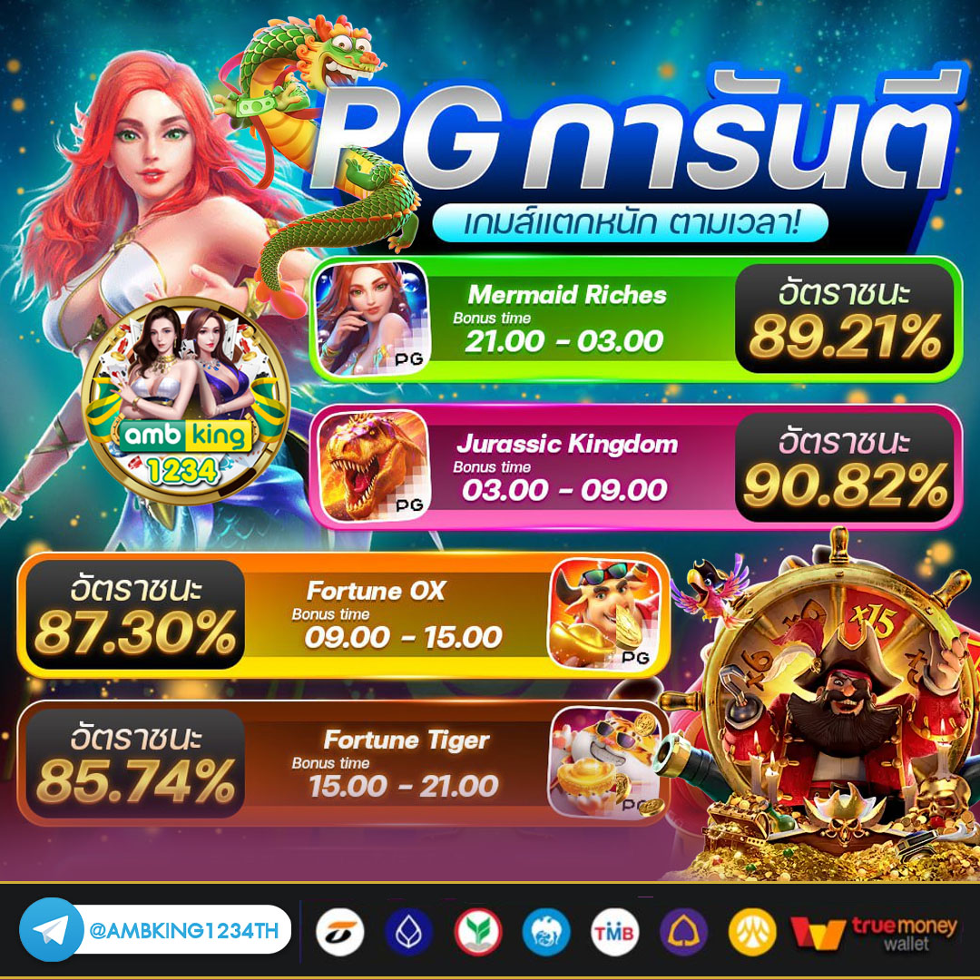 เว็บตรง365 - แบนเนอร์โปรโมชั่น