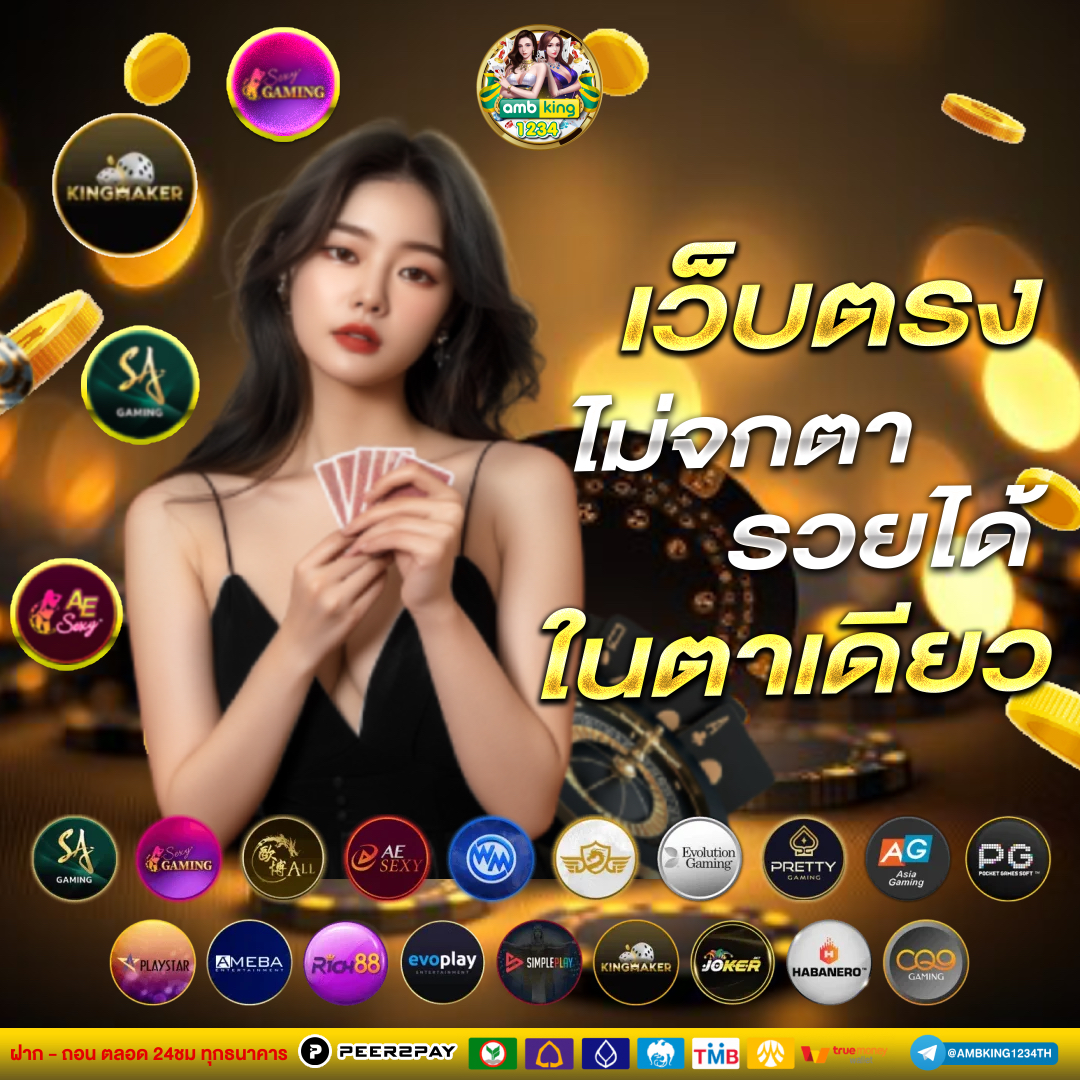 ทดลองเล่นสล็อตแตกดี - แบนเนอร์โปรโมชั่น