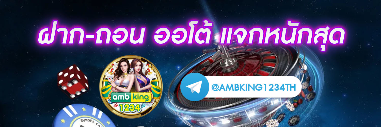 บารคาร่า - แบนเนอร์โปรโมชั่น