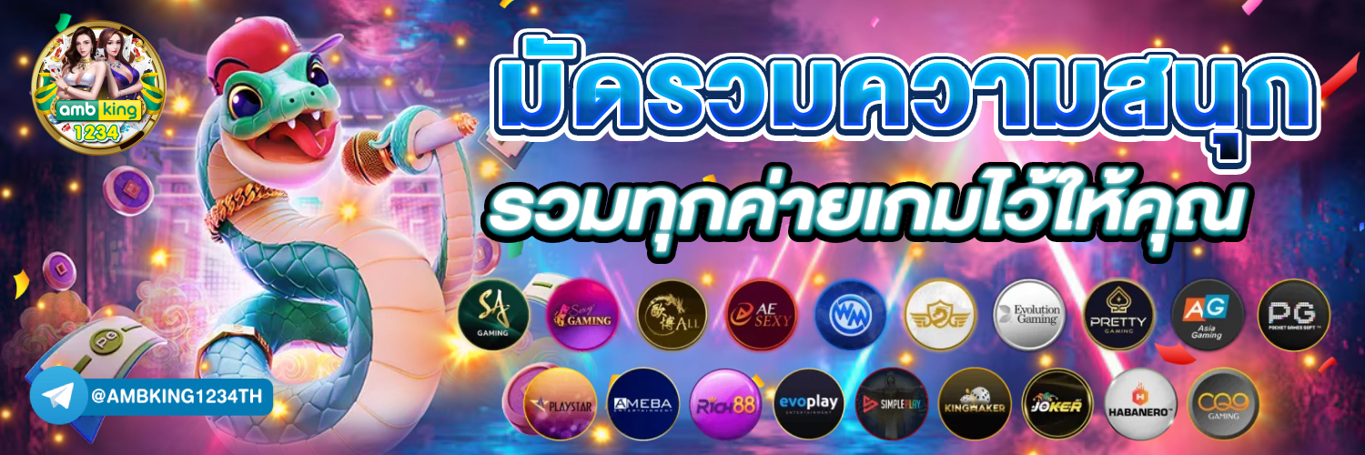 บาคาร่า ไม่ผ่านเอเย่นต์ - แบนเนอร์โปรโมชั่น