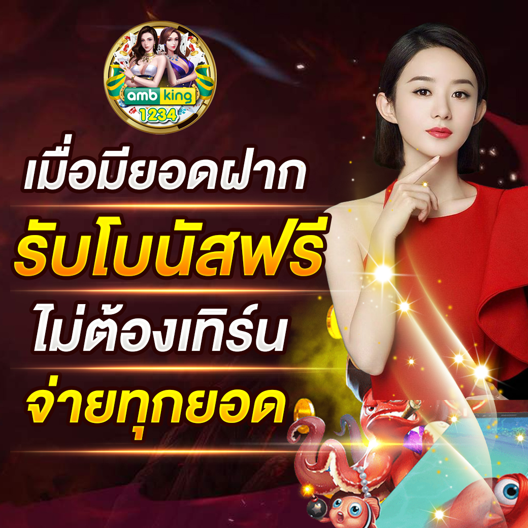 แตกดี888 - แบนเนอร์โปรโมชั่น