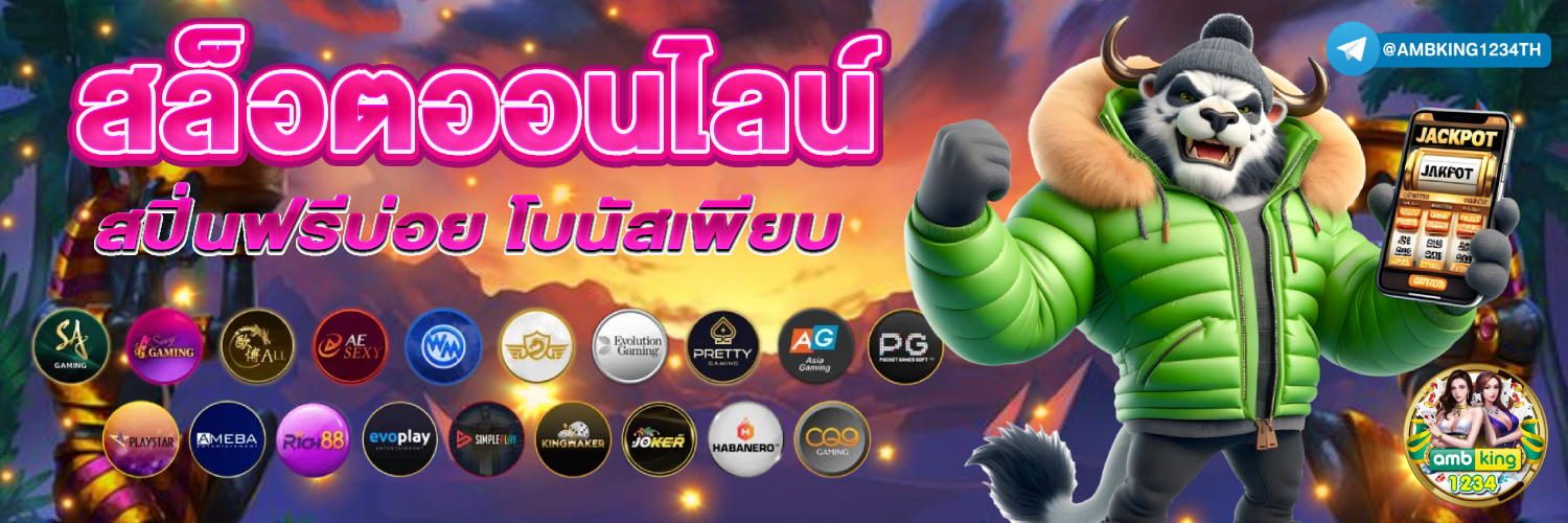 เว็บสีม่วง - แบนเนอร์โปรโมชั่น