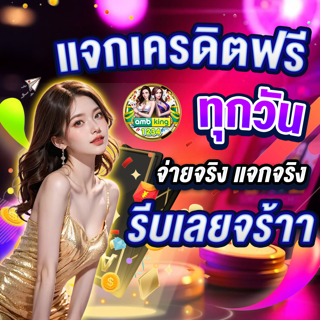 4 4สล็อต - แบนเนอร์โปรโมชั่น
