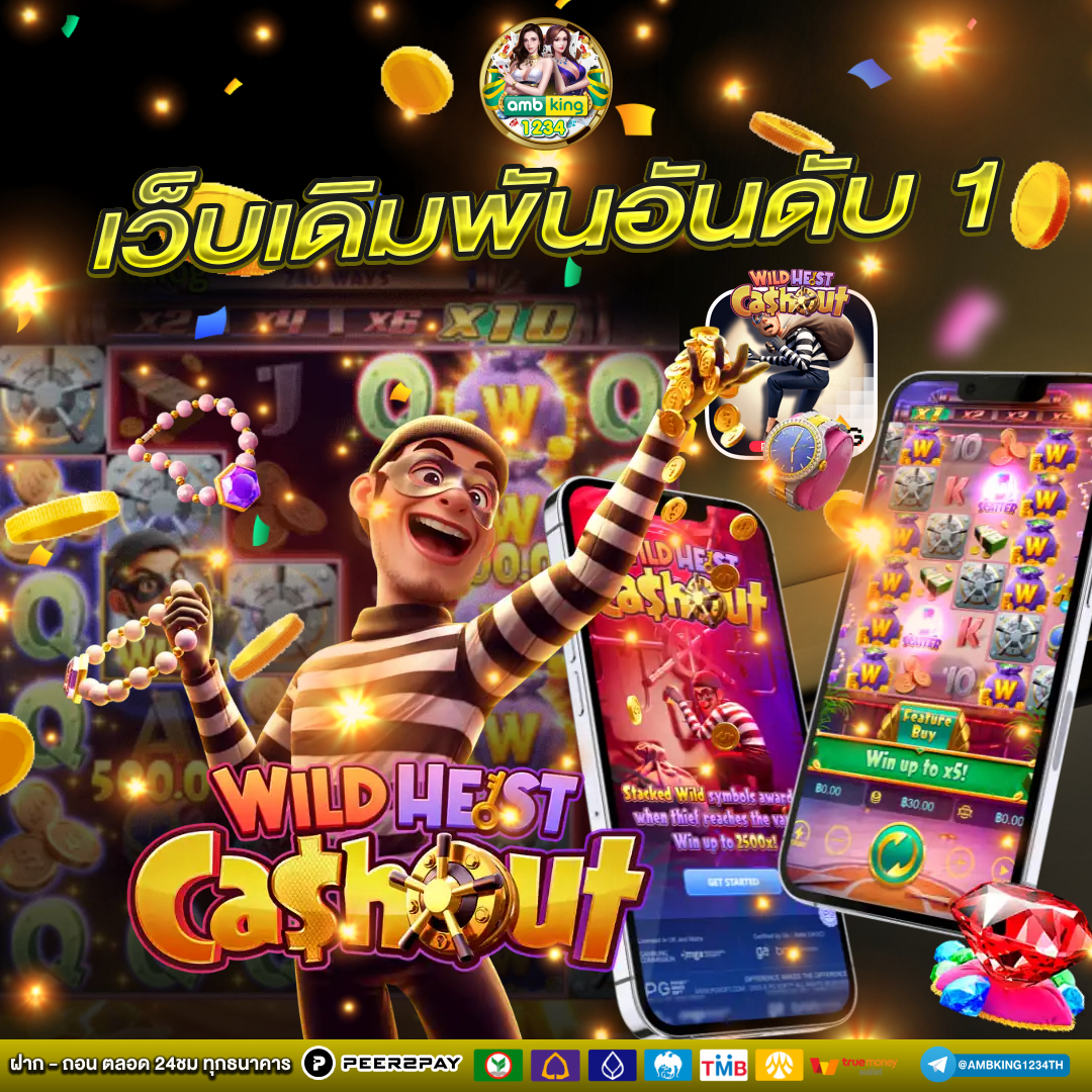 เกมเว็บตรง - แบนเนอร์โปรโมชั่น