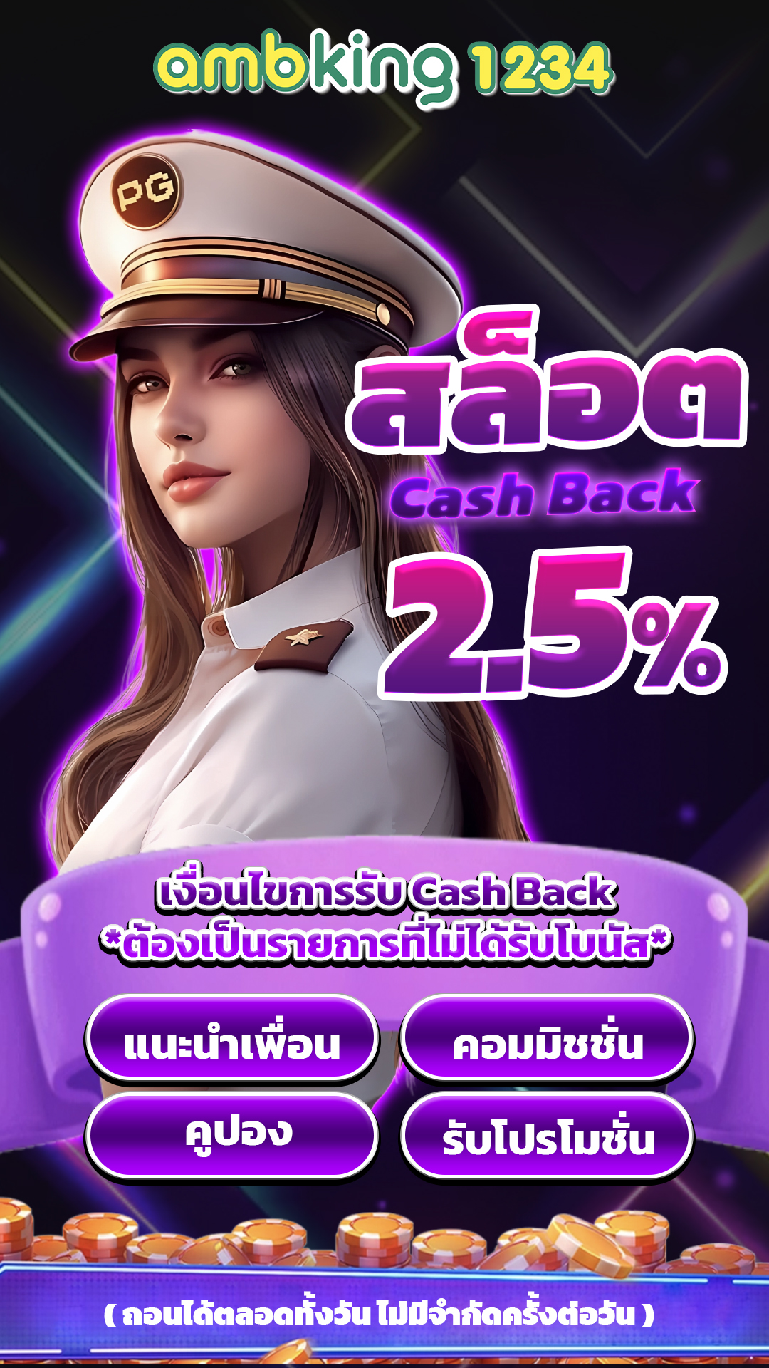 สล็อต ฝากถอน ไม่มี ขั้นต่ำ - แบนเนอร์โปรโมชั่น