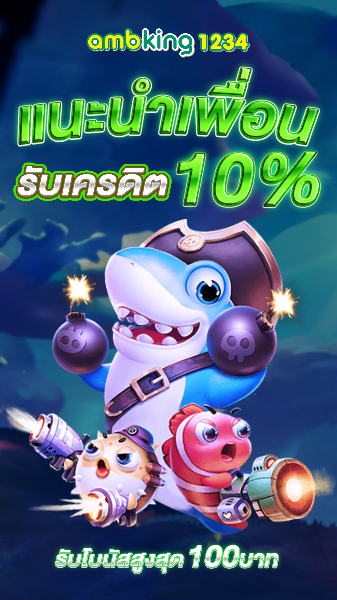 มาวิน999 - แบนเนอร์โปรโมชั่น