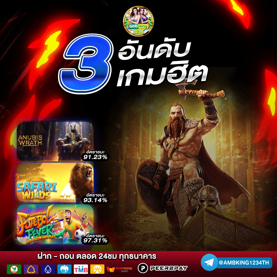 เกมสล็อต ได้เงินจริง - แบนเนอร์โปรโมชั่น