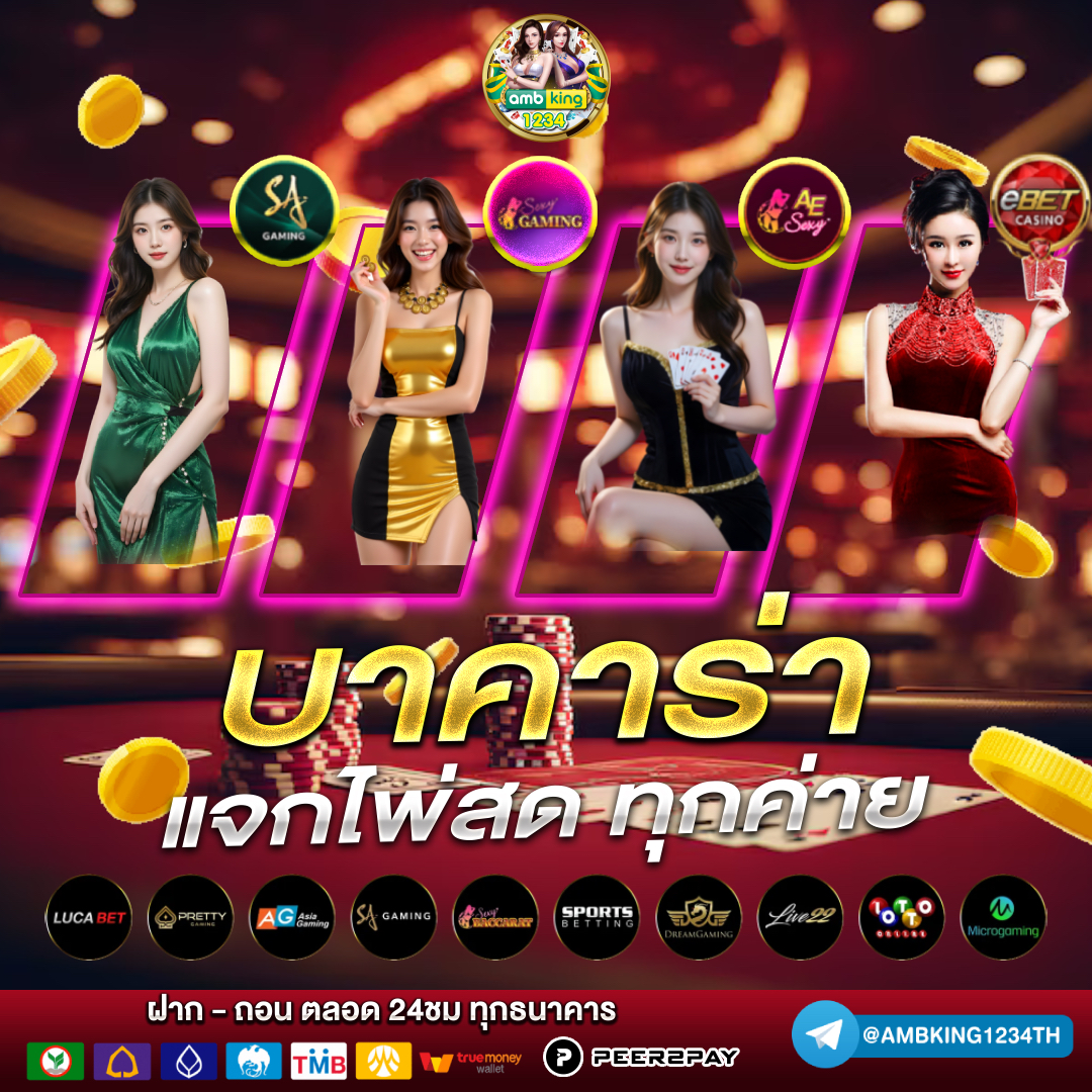 เว็บ สล็อต เว็บตรง100% - แบนเนอร์โปรโมชั่น