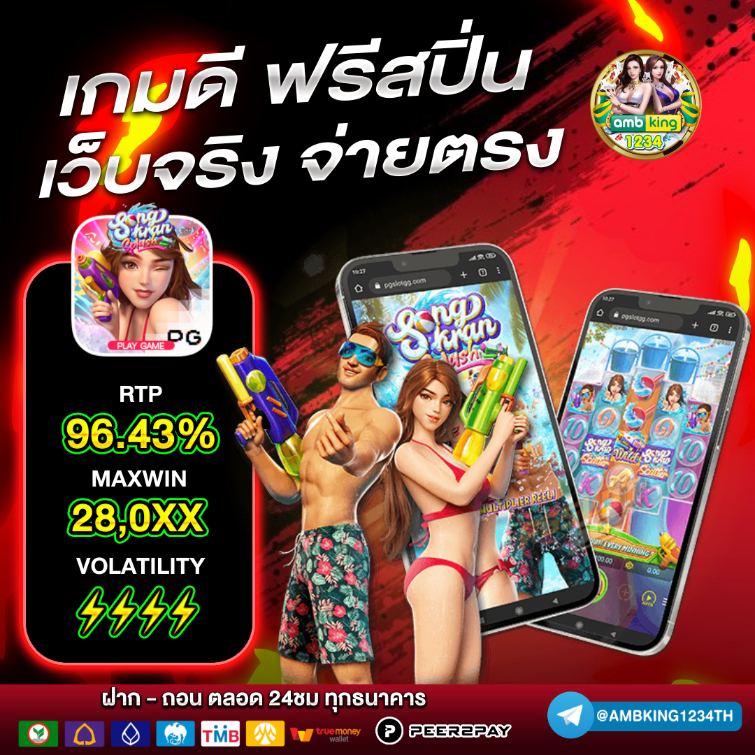 เล่นสล็อต เว็บไหนดี - แบนเนอร์โปรโมชั่น