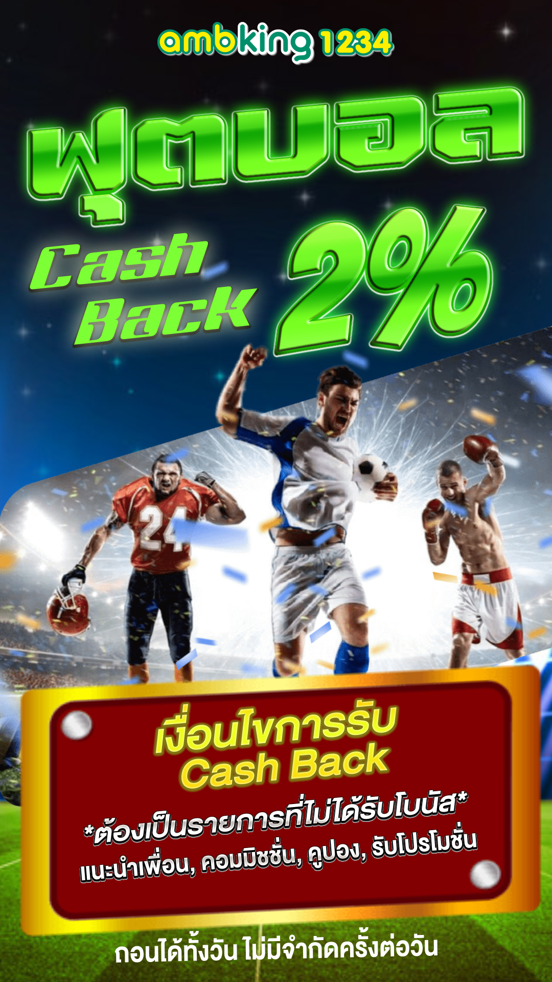 แอพเกมสล็อต - แบนเนอร์โปรโมชั่น