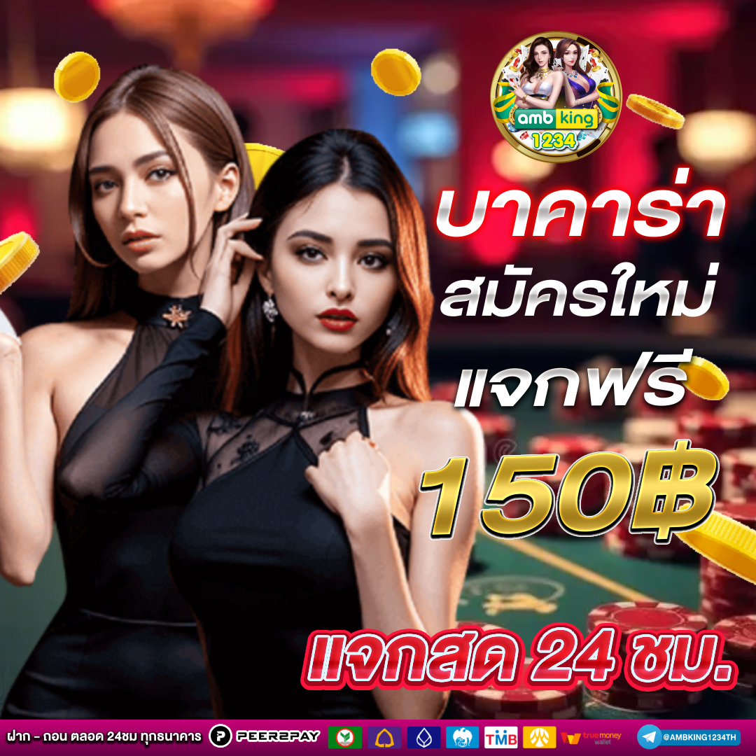 ดูเว็บสล็อต - แบนเนอร์โปรโมชั่น