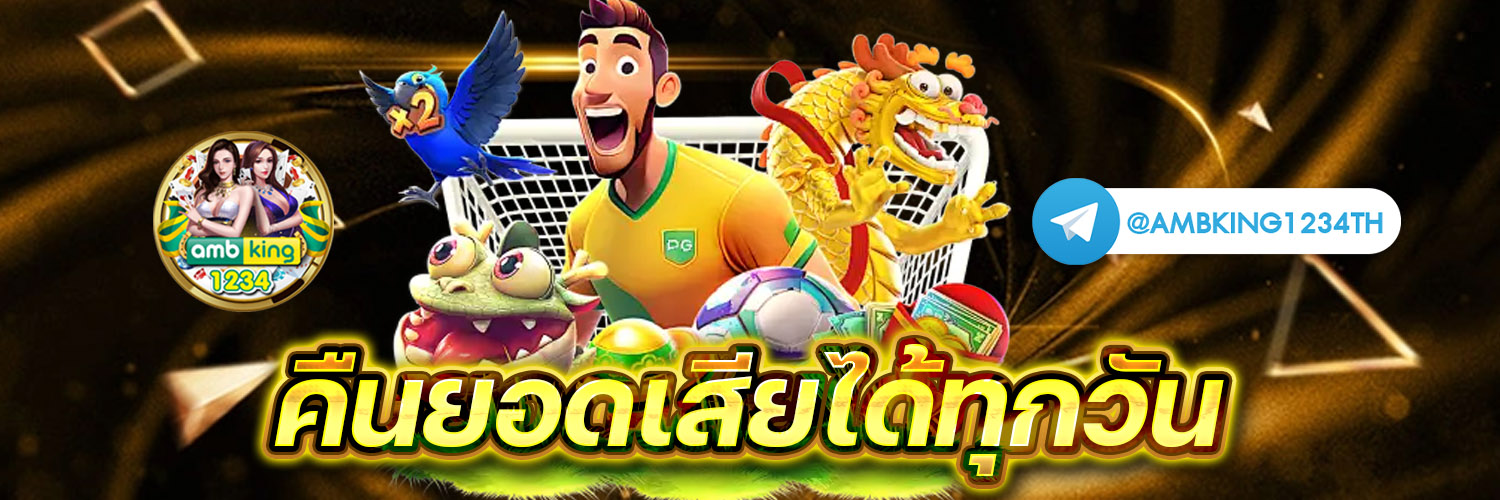 สล็อตโปรโมชั่น - แบนเนอร์โปรโมชั่น