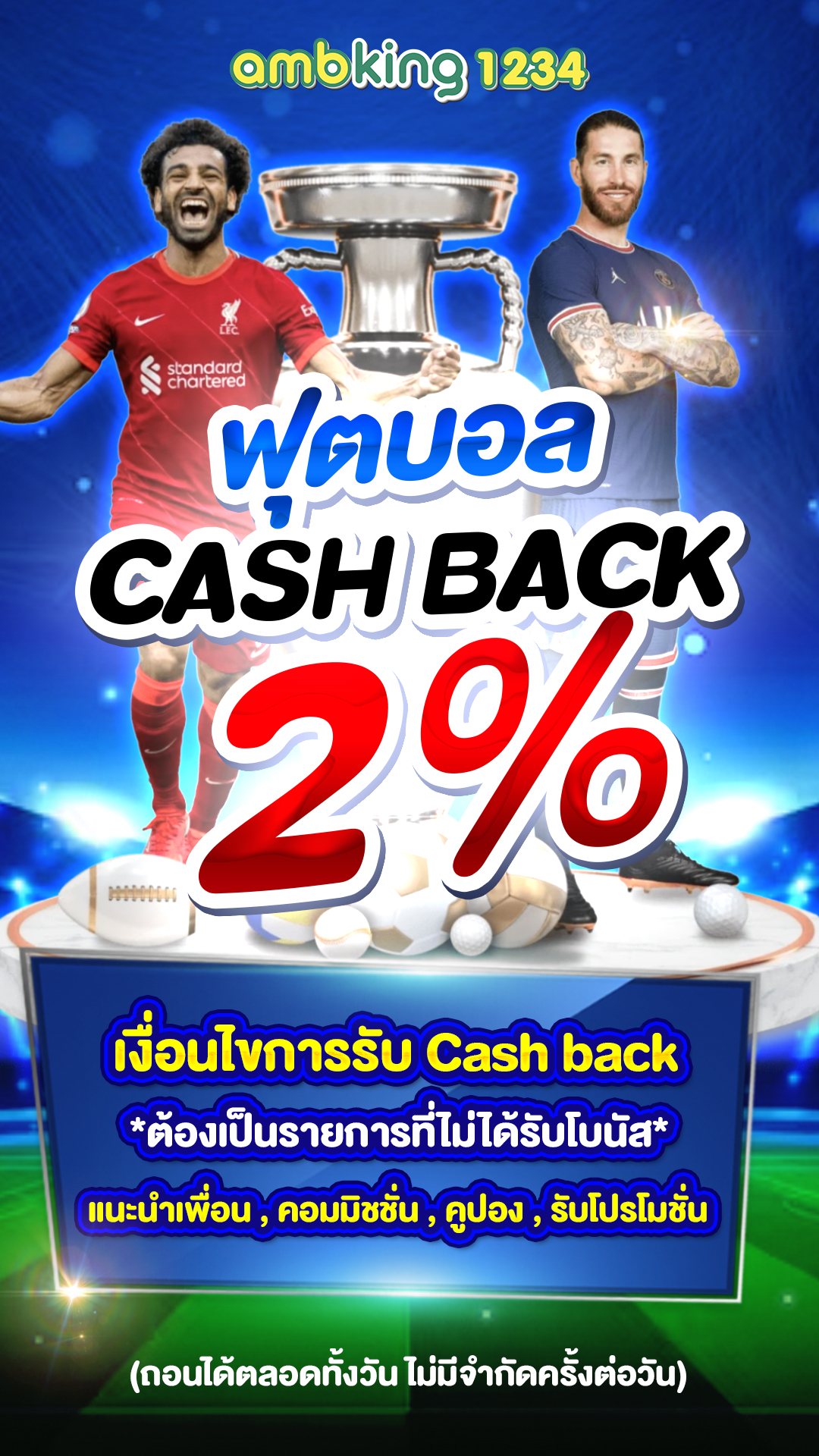 ทรู วอลเล็ต - แบนเนอร์โปรโมชั่น