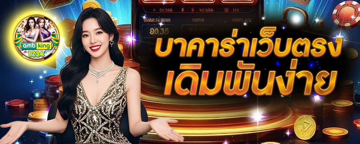 slot 888 online - แบนเนอร์โปรโมชั่น