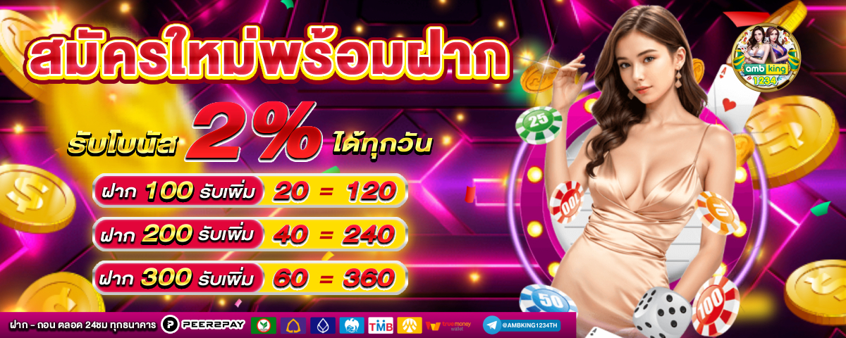 เกมสล็อต1668 - แบนเนอร์โปรโมชั่น