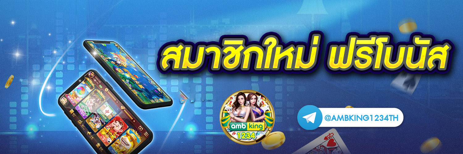 เว็บสล็อต666 - แบนเนอร์โปรโมชั่น