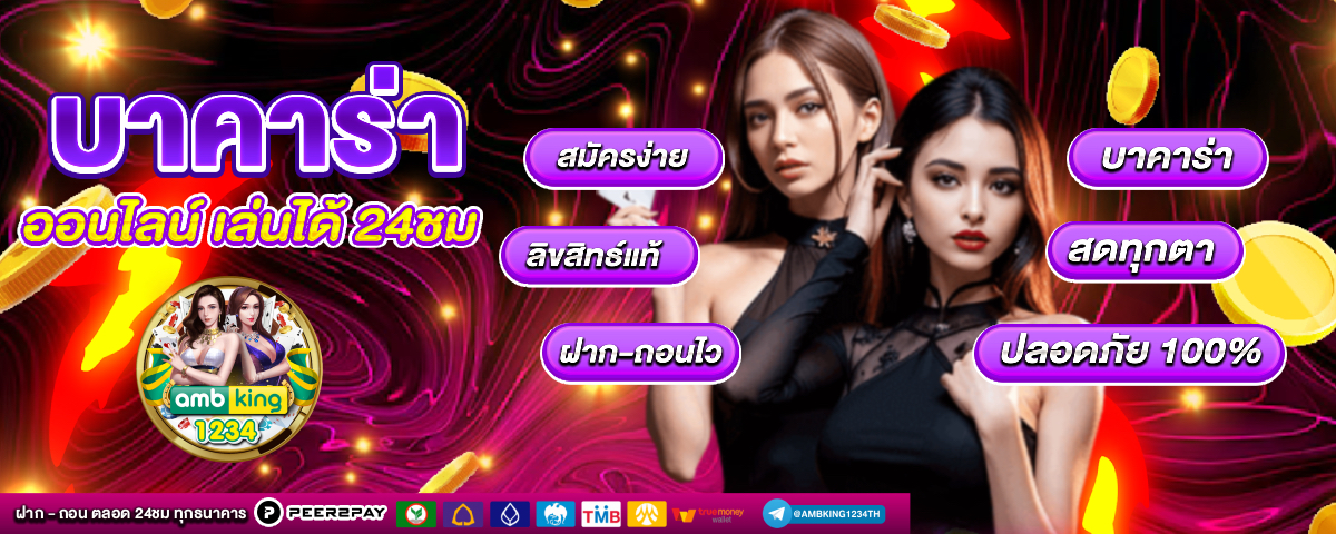 สมัครเว็บ พนันออนไลน์ - แบนเนอร์โปรโมชั่น