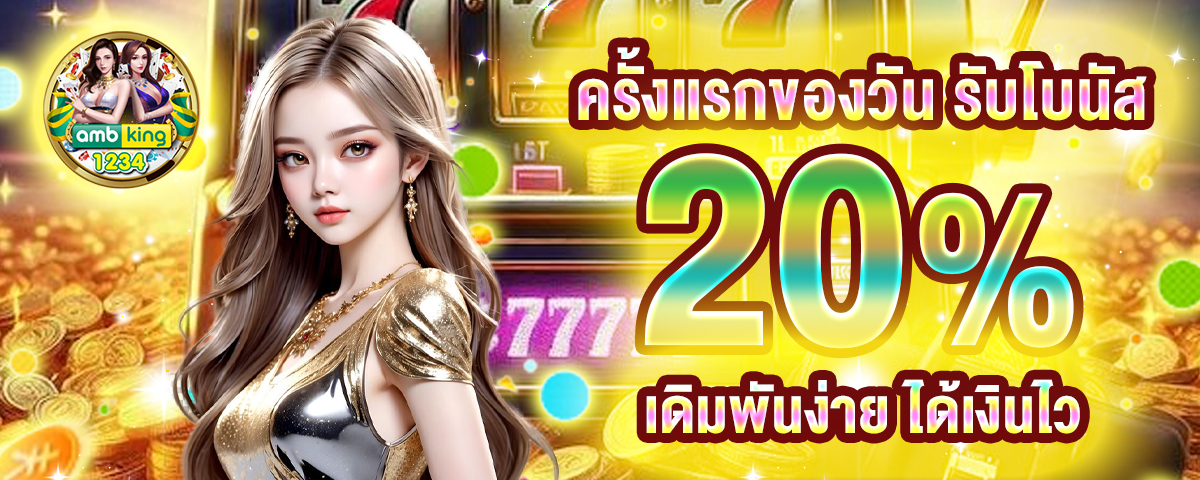 เกมสล็อต ออนไลน์ ได้เงินจริง มือใหม่ - แบนเนอร์โปรโมชั่น