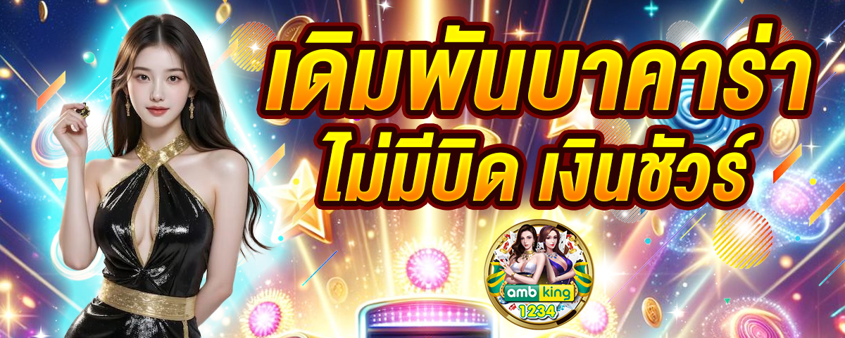เว็บสล็อต เปิดใหม่ - แบนเนอร์โปรโมชั่น