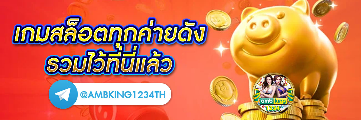 สล็อตโปร 1 บาท - แบนเนอร์โปรโมชั่น