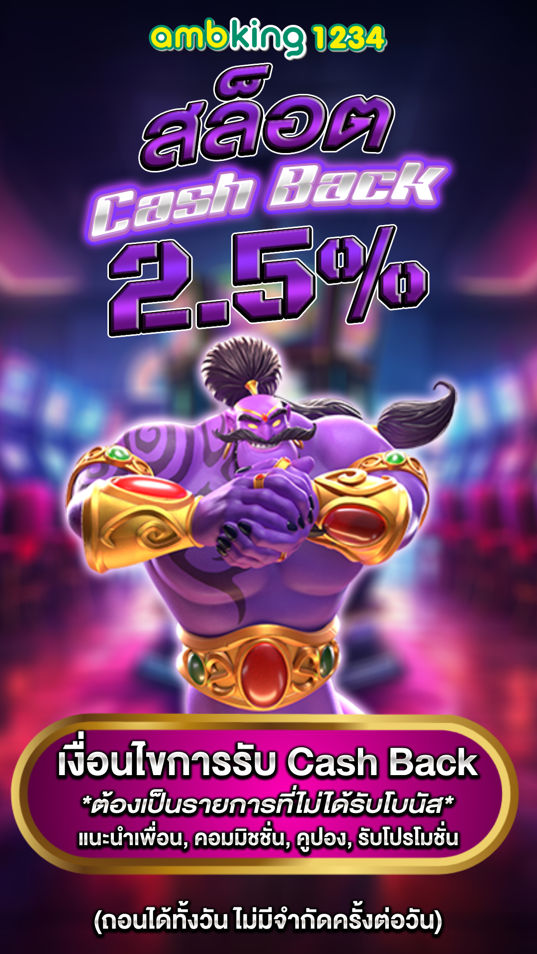 ฝากถอนผ่านวอเลท - แบนเนอร์โปรโมชั่น