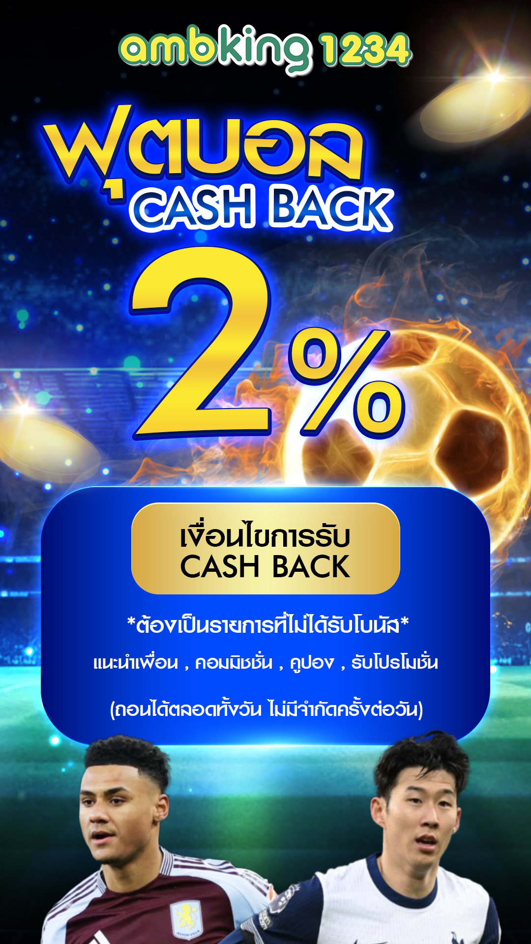 โปรสมาชิกใหม่100 - แบนเนอร์โปรโมชั่น
