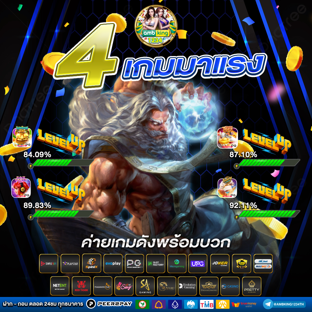 เว็บเกม สล็อต - แบนเนอร์โปรโมชั่น