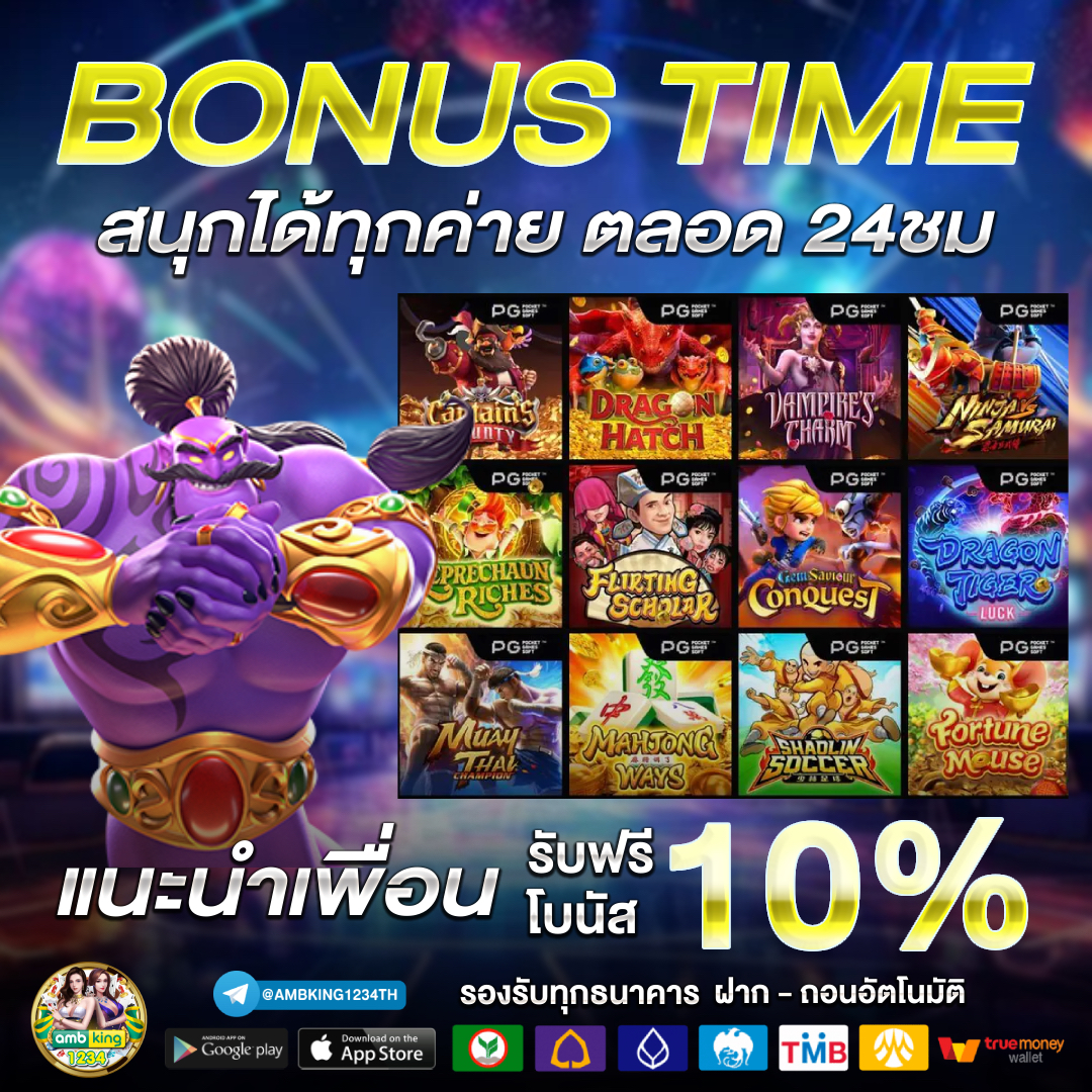 เกมสล็อต รองรับทรูวอลเล็ต - แบนเนอร์โปรโมชั่น