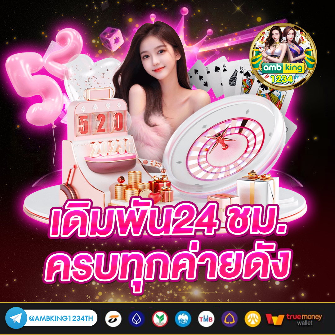 168เว็บตรง - แบนเนอร์โปรโมชั่น