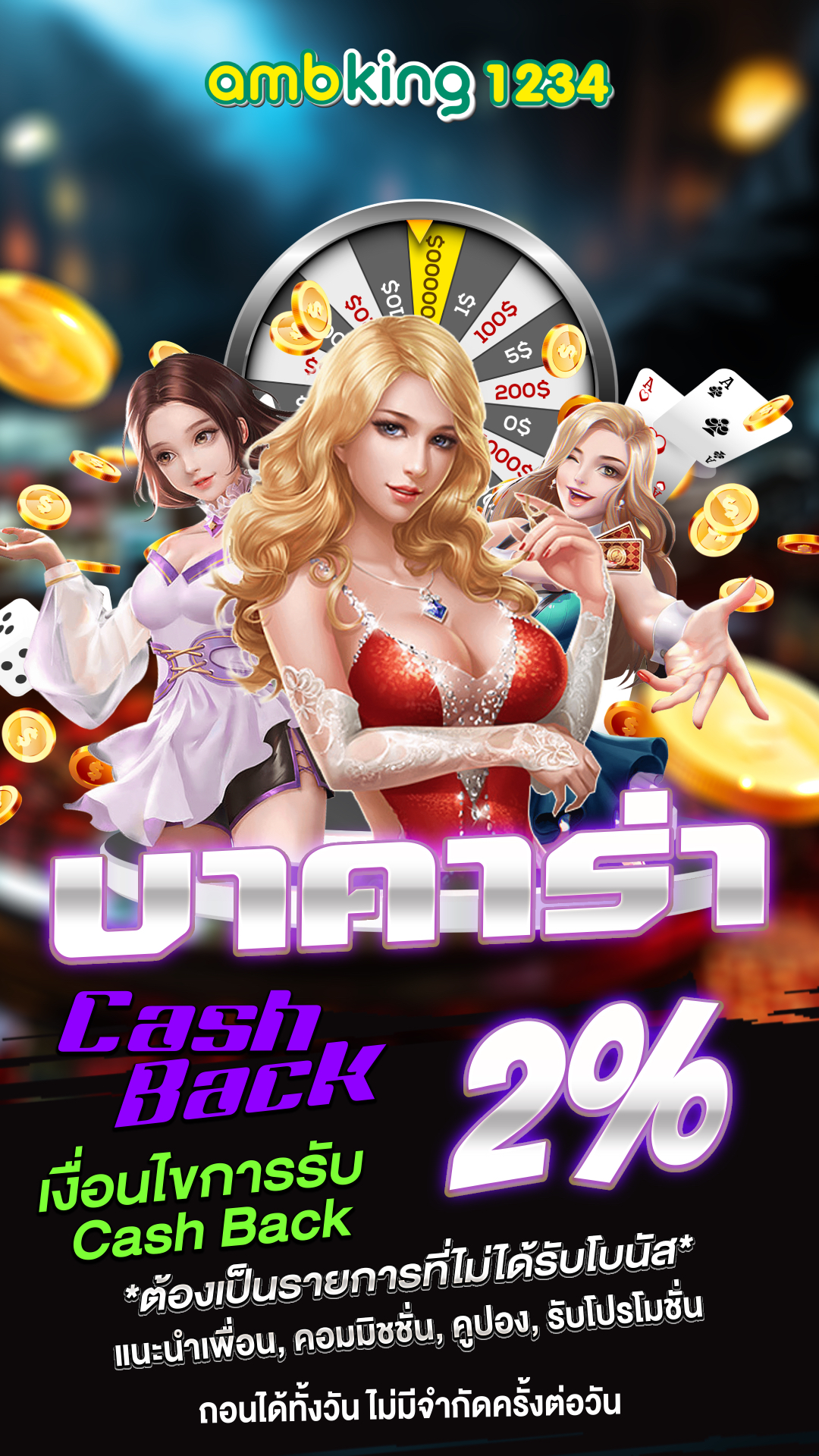 เว็บสล็อตไม่ล็อคยูส - แบนเนอร์โปรโมชั่น