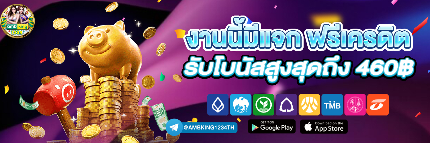 pgเว็ปตรง - แบนเนอร์โปรโมชั่น