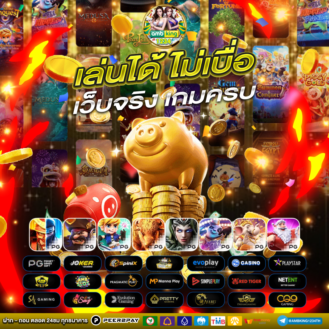 เกมสล็อตโปรโมชั่น - แบนเนอร์โปรโมชั่น