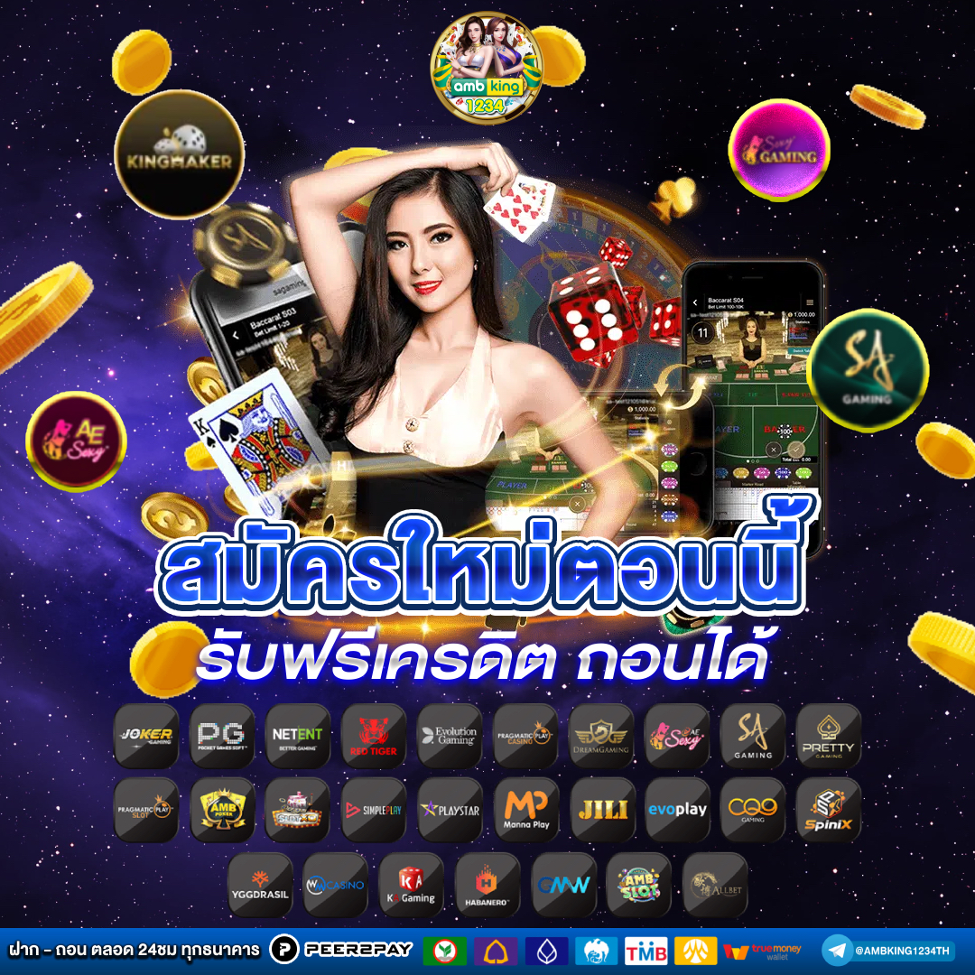 เว็บพนันออนไลน์168 - แบนเนอร์โปรโมชั่น