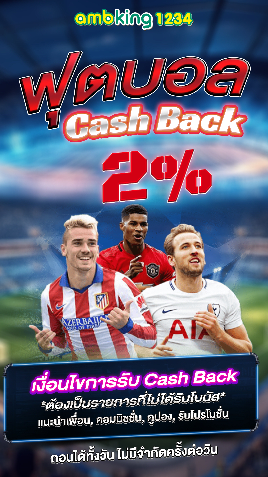 เว็บเกมออนไลน์ตรง - แบนเนอร์โปรโมชั่น