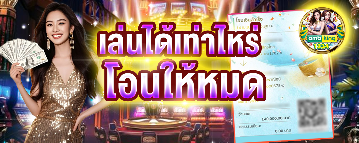 ทางเข้า 88 - แบนเนอร์โปรโมชั่น