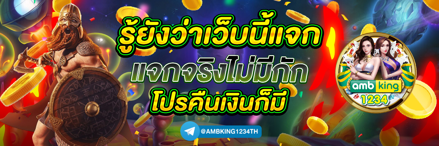 สล็อตผ่านวอเลท ไม่มีขั้นต่ํา - แบนเนอร์โปรโมชั่น