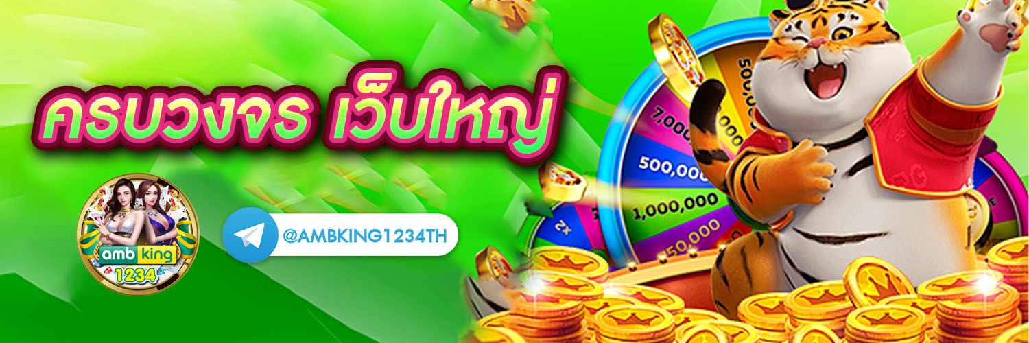 กลุ่มไลน์เครดิตฟรี500คน - แบนเนอร์โปรโมชั่น